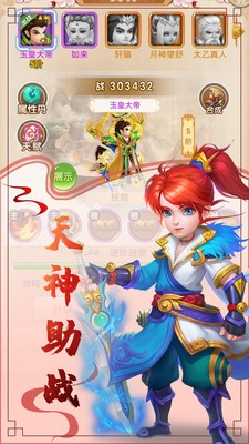 西游风云-01