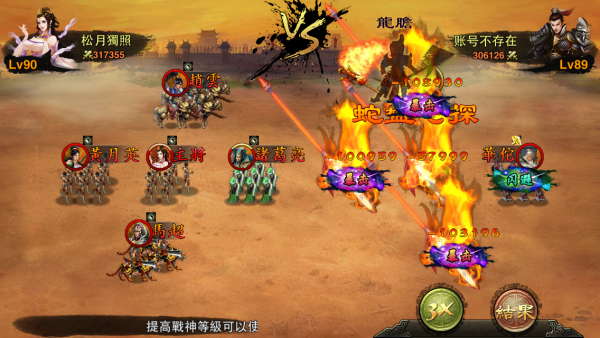 三国猛将传-01