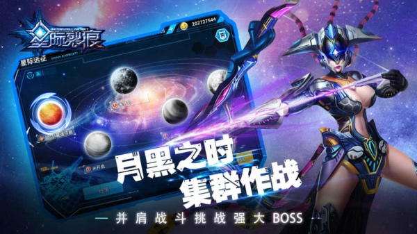 星际裂痕-01