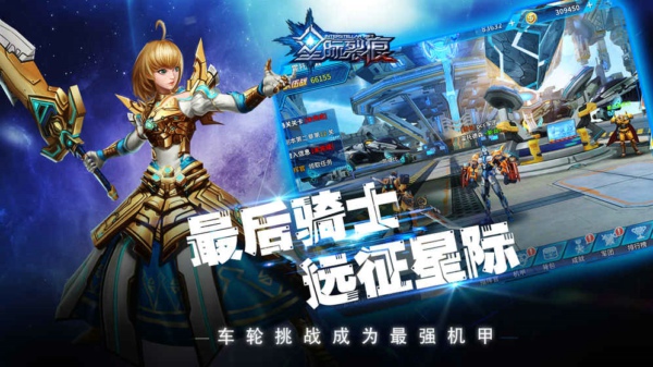 星际裂痕-01