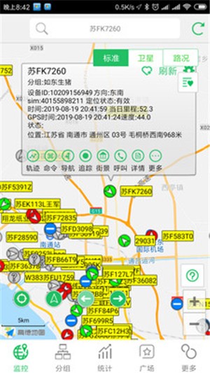 太平洋查车下载_太平洋查车苹果版下载-2