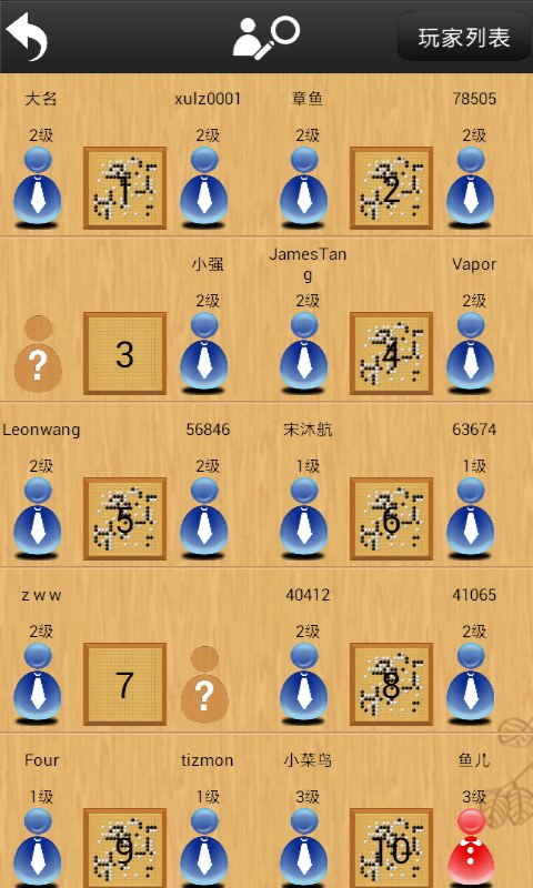 忘忧围棋下载_忘忧围棋手游版下载-1