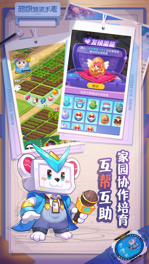 超级精灵手表-01