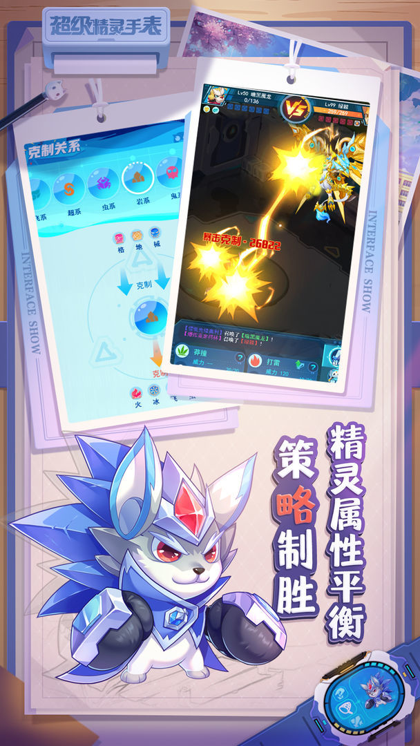超级精灵手表-01