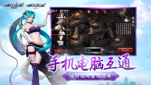 大话西游2口袋版-01