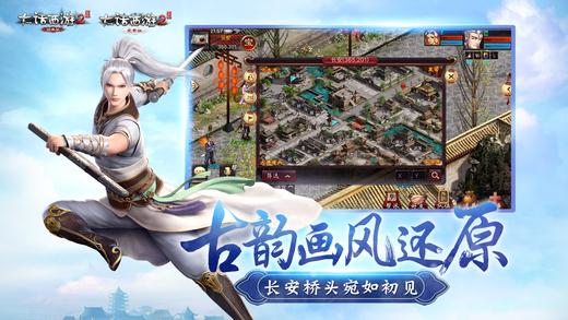 大话西游2口袋版-01