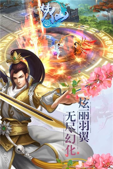 梦仙-01