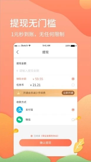 如意网赚下载_如意网赚官网版下载