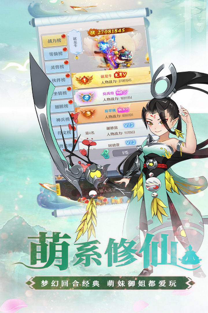 梦西游-01