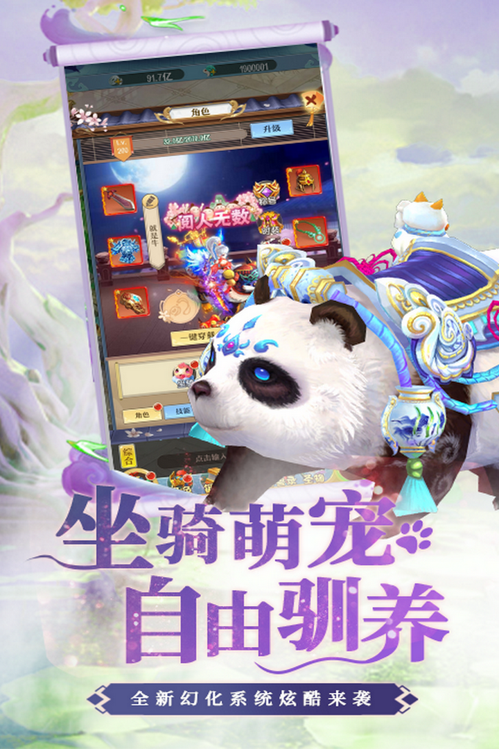 梦西游-01