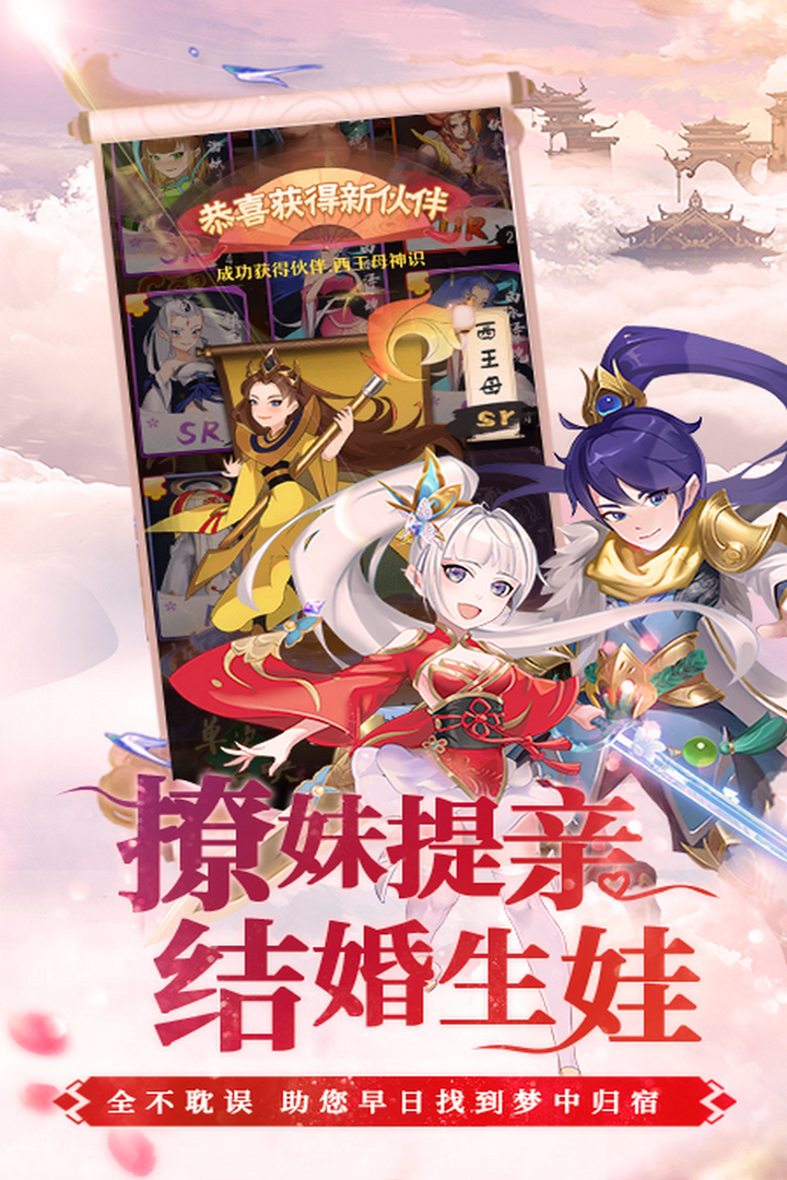 梦西游-01