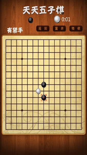 天天五子棋-01