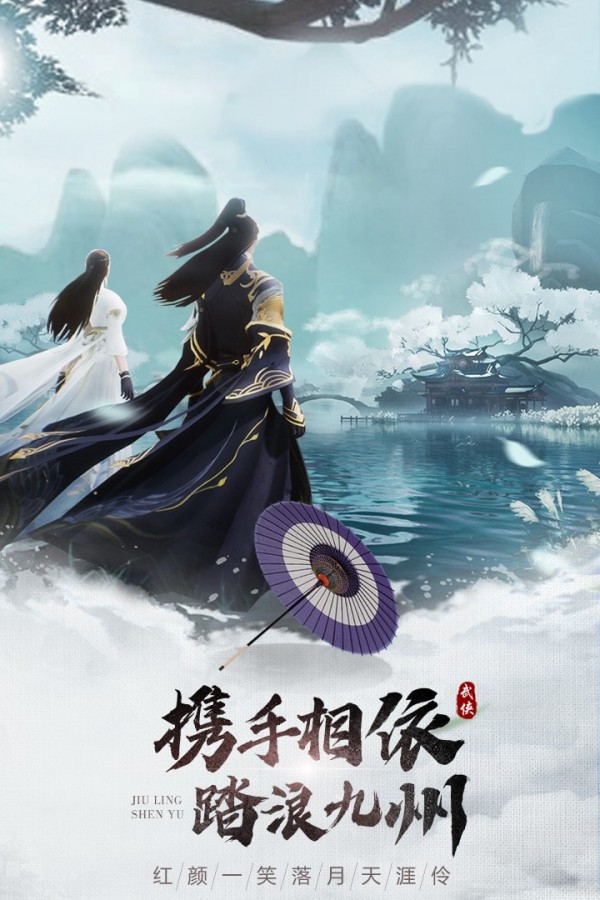 九灵神域剑锋无情-01