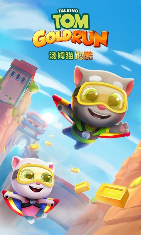 汤姆猫跑酷-01