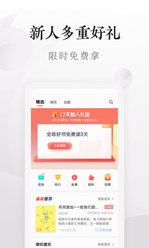 爱读掌阅-01
