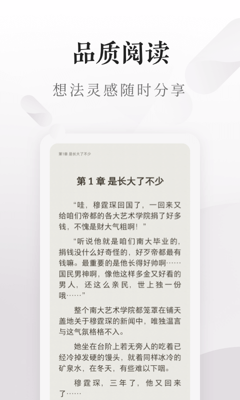 爱读掌阅-01