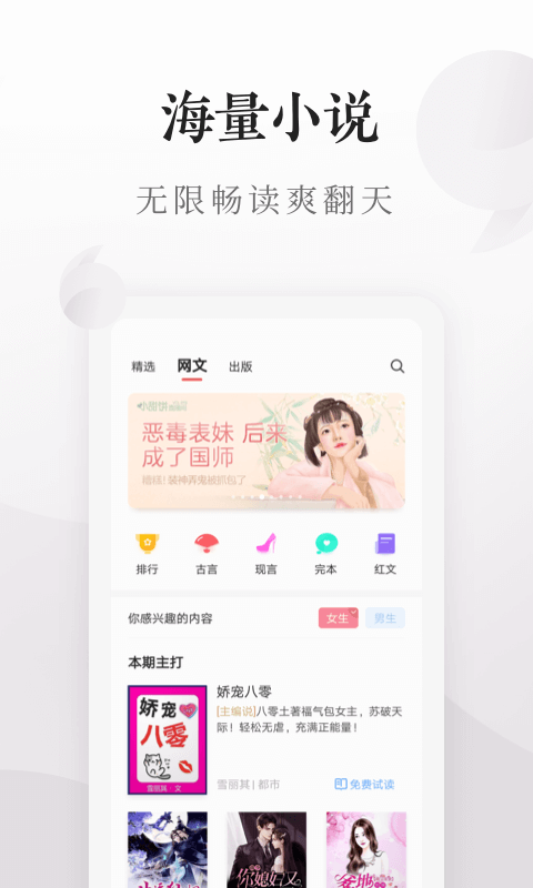 爱读掌阅-01