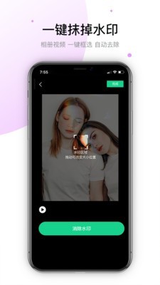 视频去除水印下载_视频去除水印最新版下载-0
