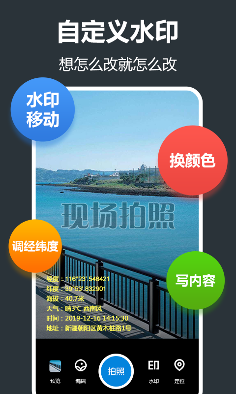 打卡相机-01