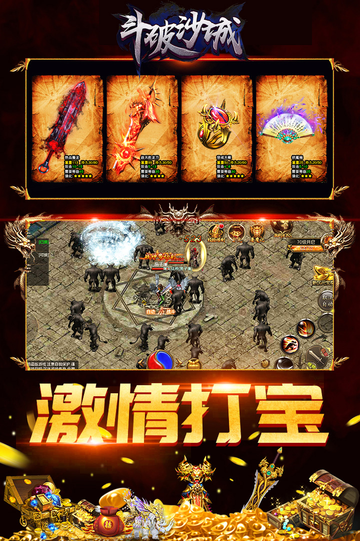 斗破沙城-01