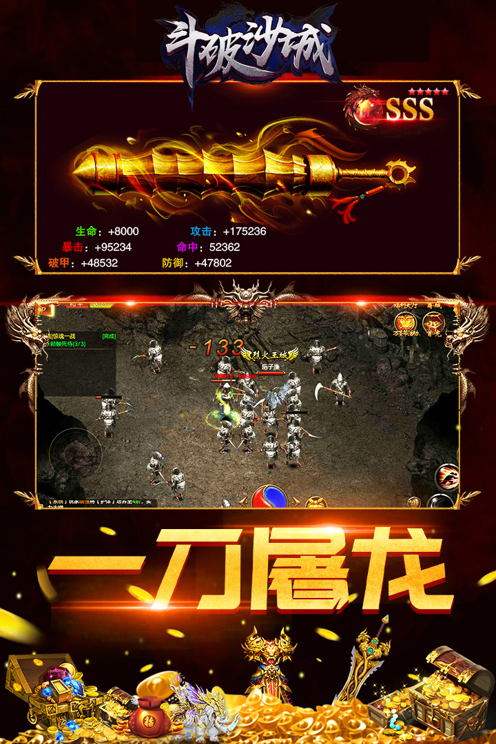 斗破沙城-01