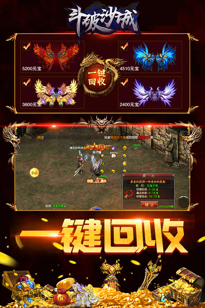 斗破沙城-01
