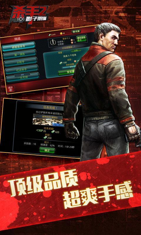 职业杀手2-01