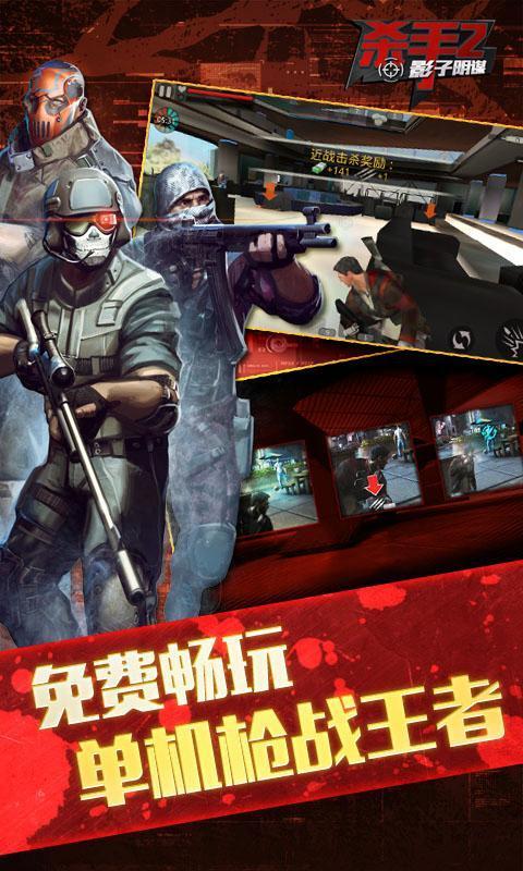 职业杀手2-01
