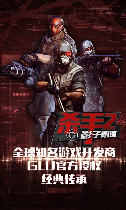 职业杀手2-01