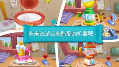 糖果工厂-01