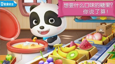 糖果工厂-01