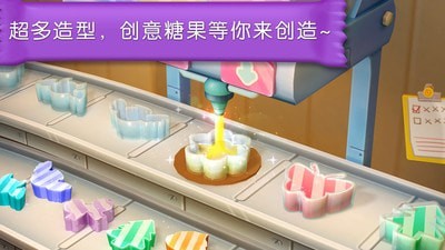 糖果工厂-01