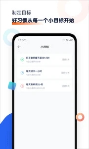 屏幕时间管理-01