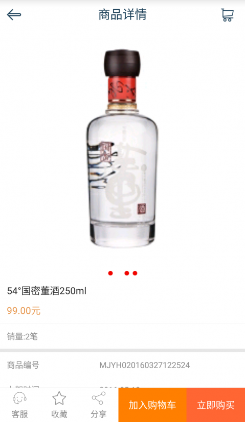 名酒1号下载_名酒1号手机版下载-0