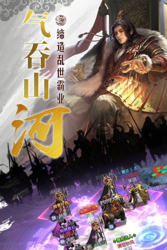 国战来了-01