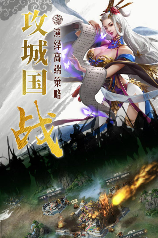 国战来了-01