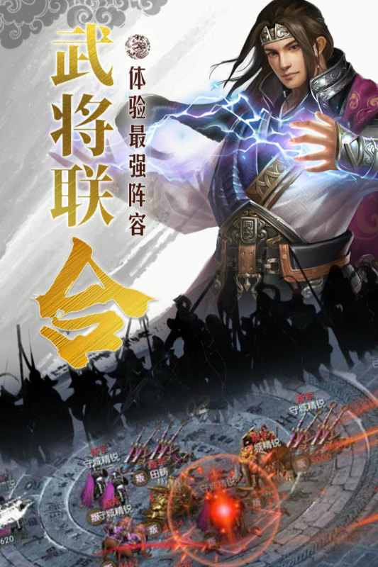 国战来了-01