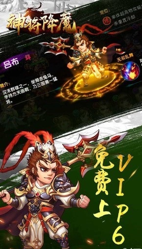 神将降魔-01