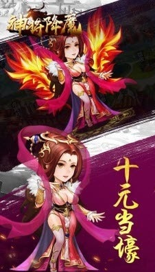 神将降魔-01