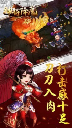 神将降魔-01