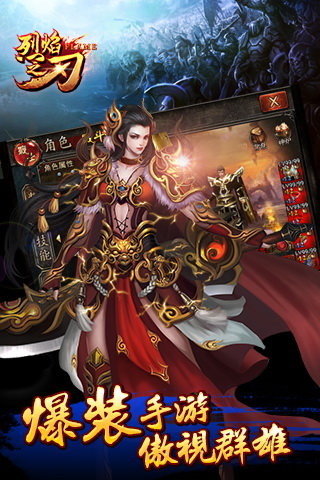 烈焰之刃-01