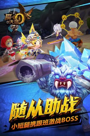 魔心大陆-01