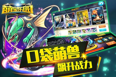 萌宝乐园-01