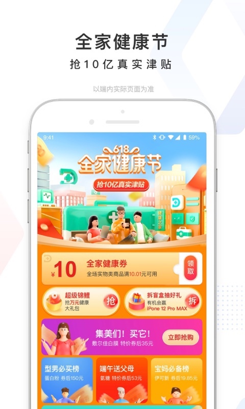 百度app下载_百度appios版下载-1