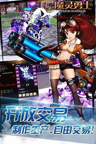 魔灵勇士-01