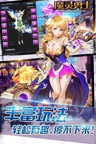 魔灵勇士-01