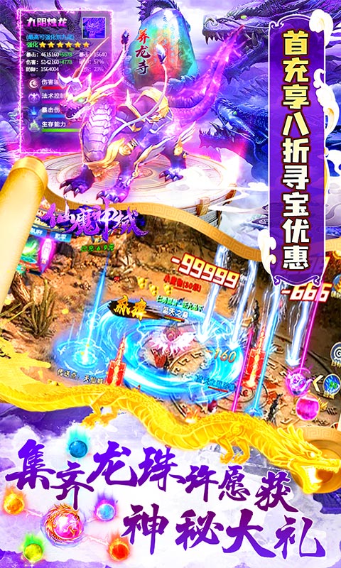 仙魔神域下载_仙魔神域最新版下载-1