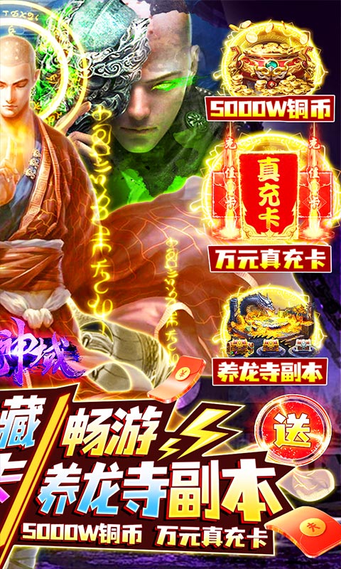 仙魔神域下载_仙魔神域最新版下载-3