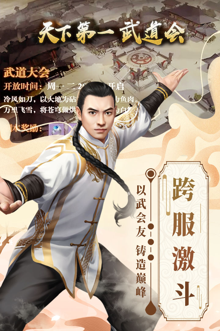 格斗英雄传奇-01