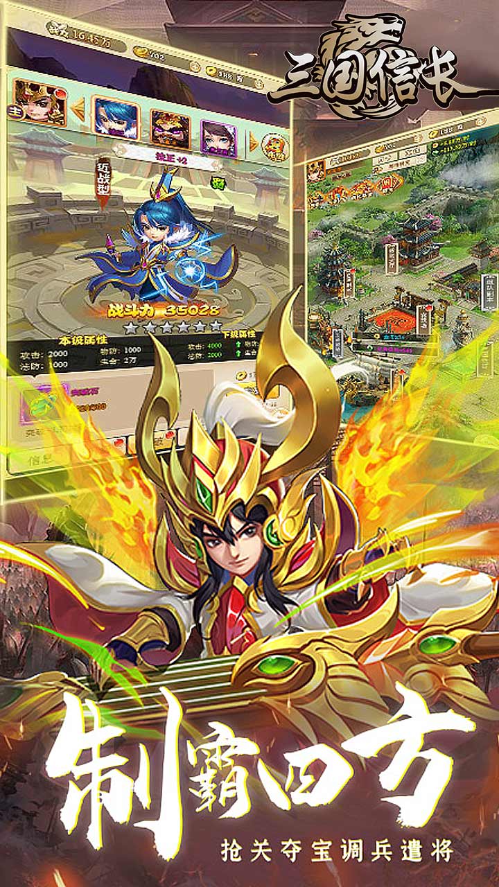 三国信长-01